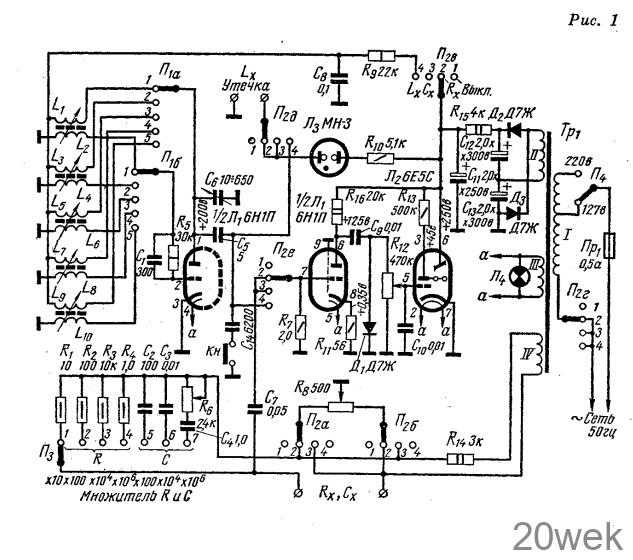 ПРИБОР ДЛЯ ИЗМЕРЕНИЯ R-L-C